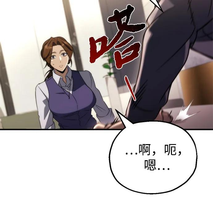 🍟末日物流中心 第66话 第20页