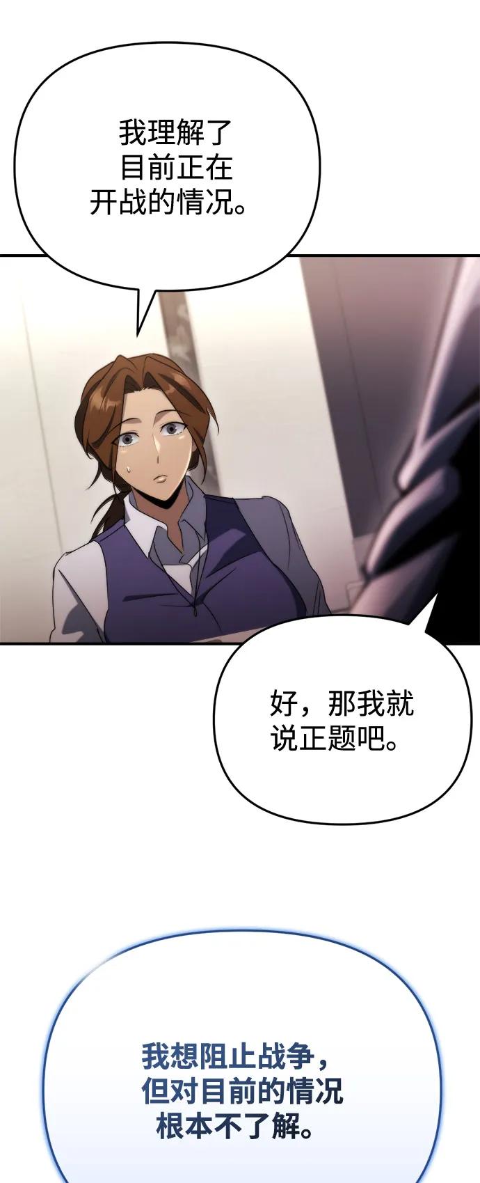 🍟末日物流中心 第66话 第21页
