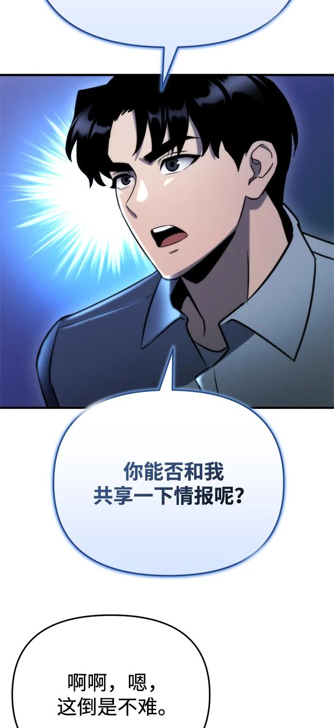 🍟末日物流中心 第66话 第22页