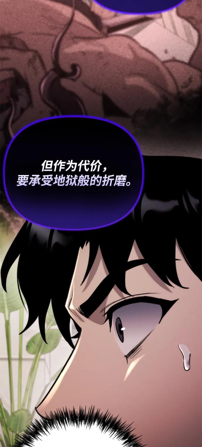 🍟末日物流中心 第66话 第31页