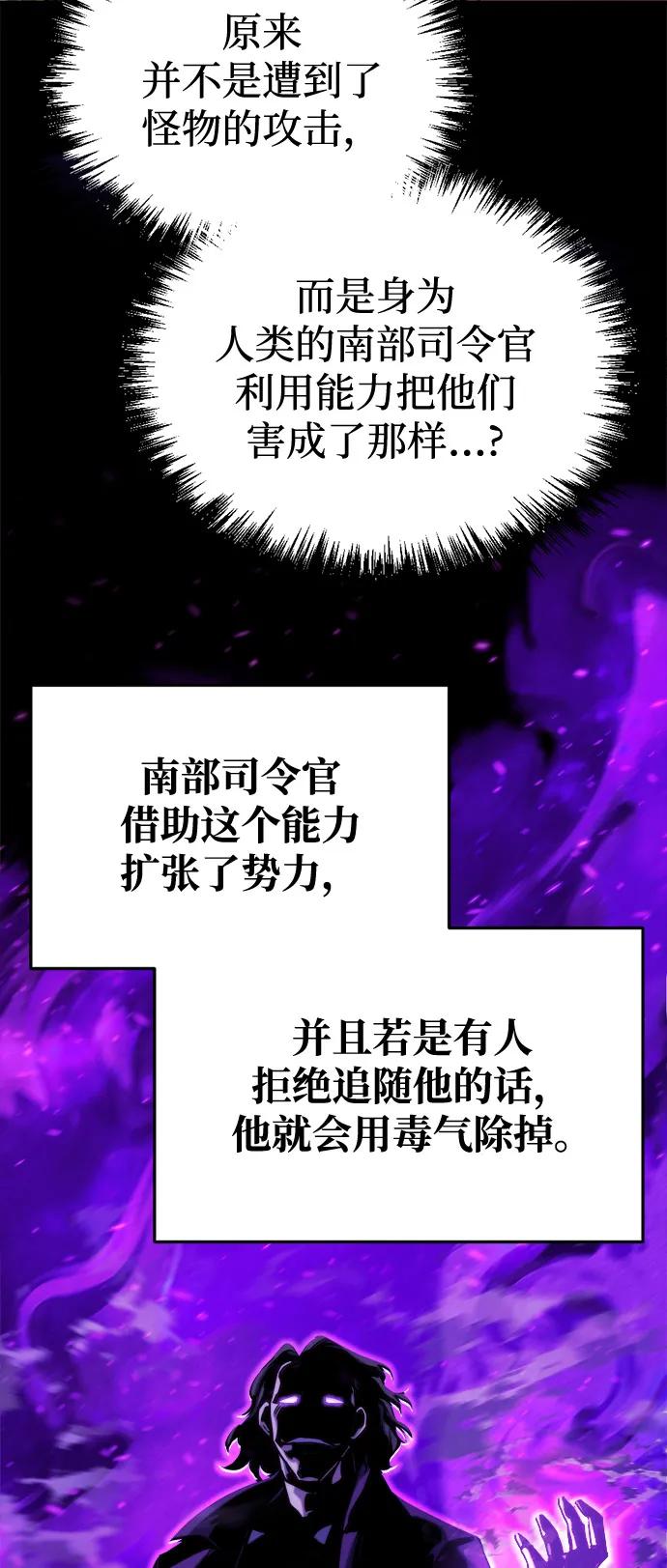🍟末日物流中心 第66话 第32页