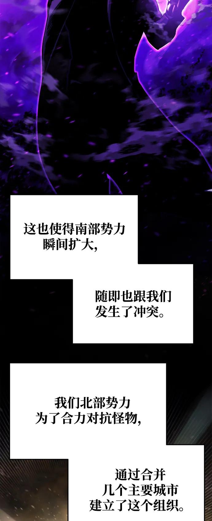 🍟末日物流中心 第66话 第33页