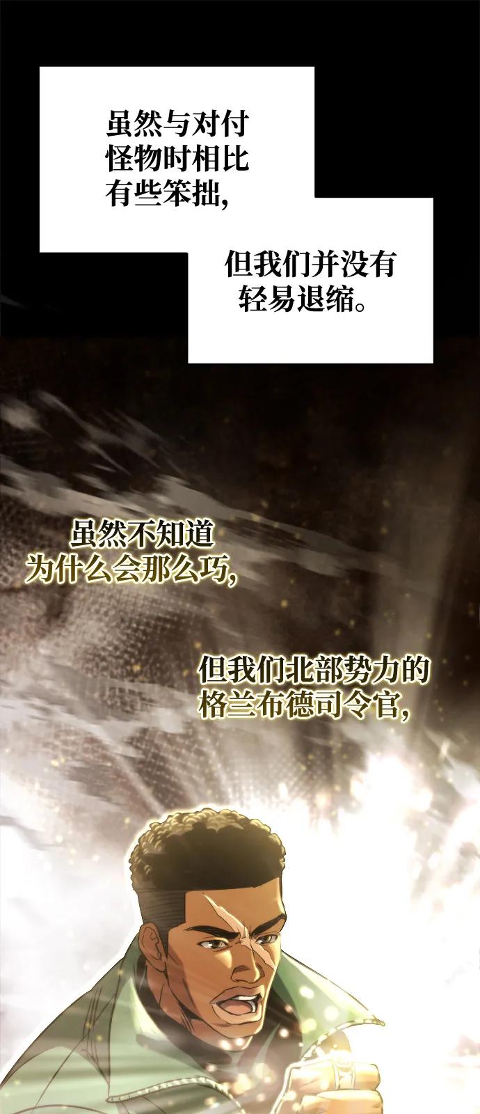 🍟末日物流中心 第66话 第35页