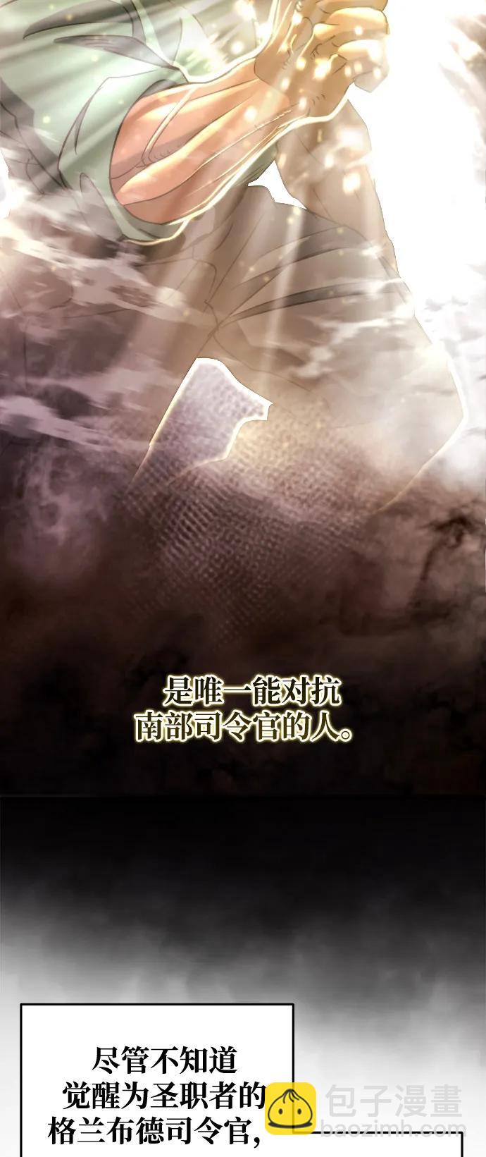 🍟末日物流中心 第66话 第36页