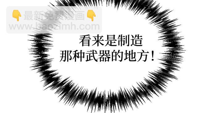 🍟末日物流中心 第66话 第40页