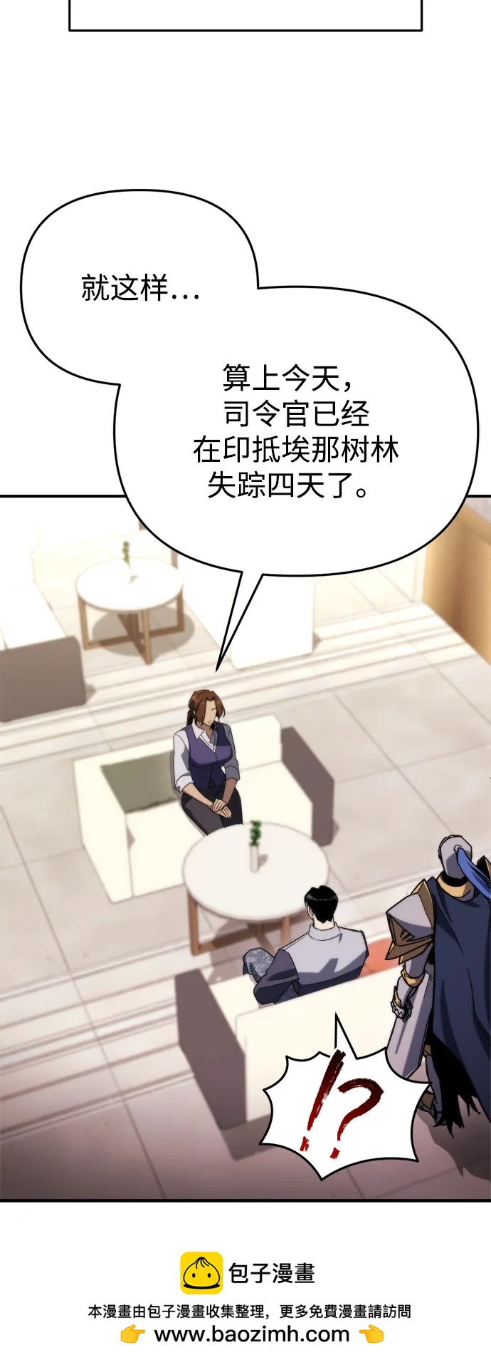 🍟末日物流中心 第66话 第50页