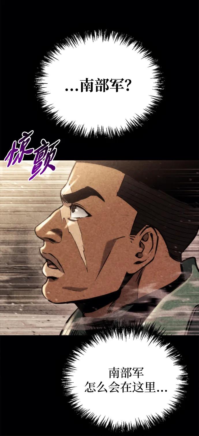 🍟末日物流中心 第68话 第14页