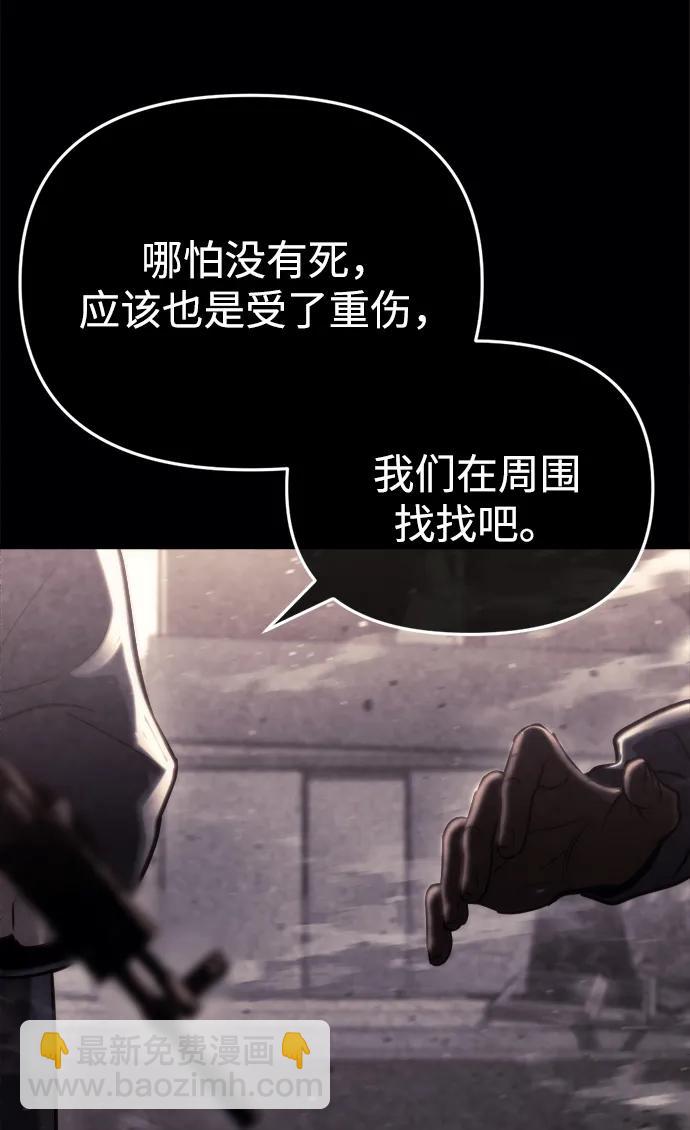 🍟末日物流中心 第68话 第23页