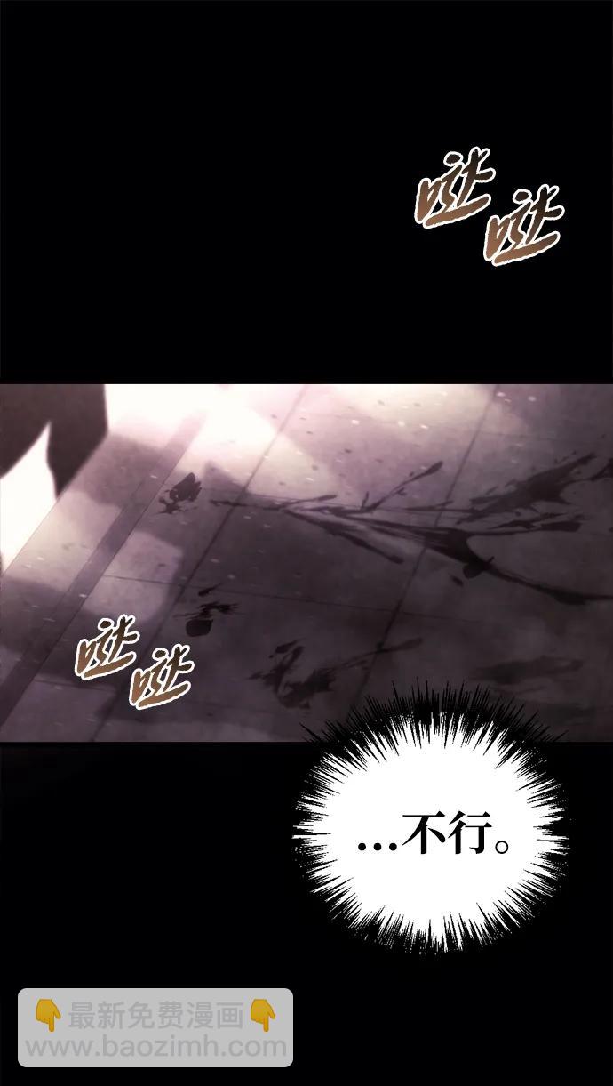 🍟末日物流中心 第68话 第32页