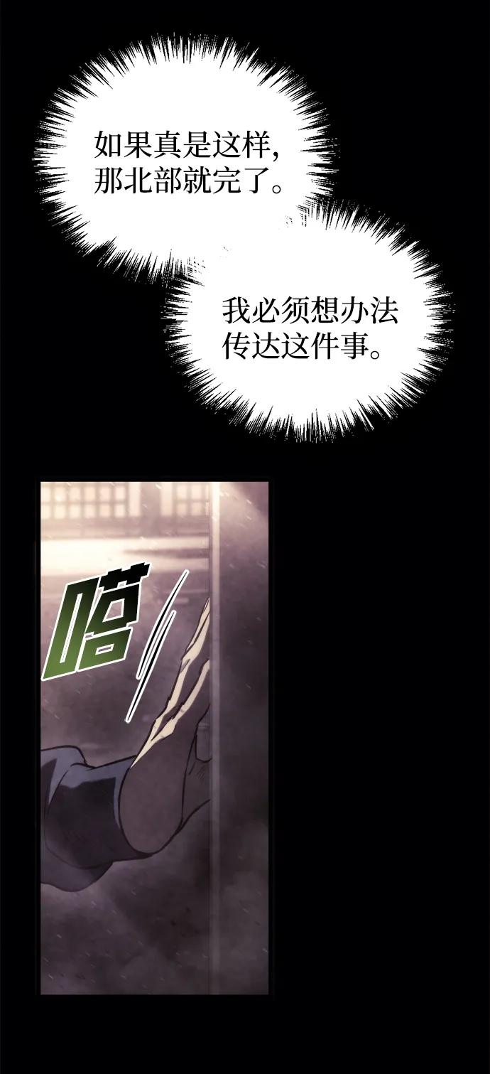 🍟末日物流中心 第68话 第33页