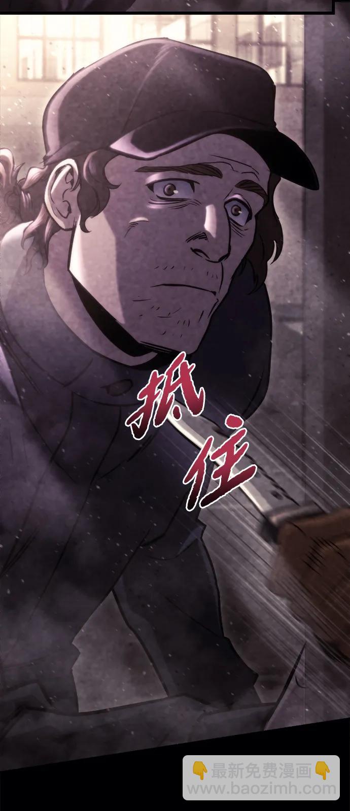🍟末日物流中心 第68话 第35页