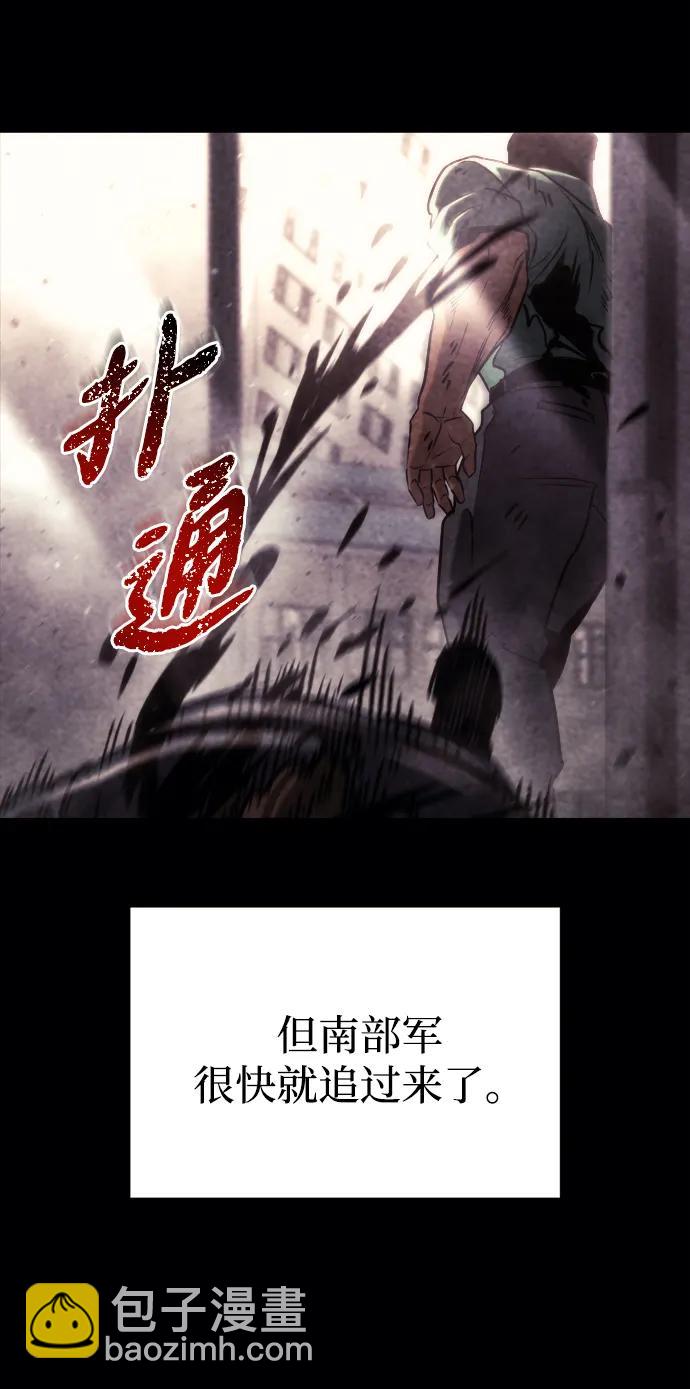 🍟末日物流中心 第68话 第38页