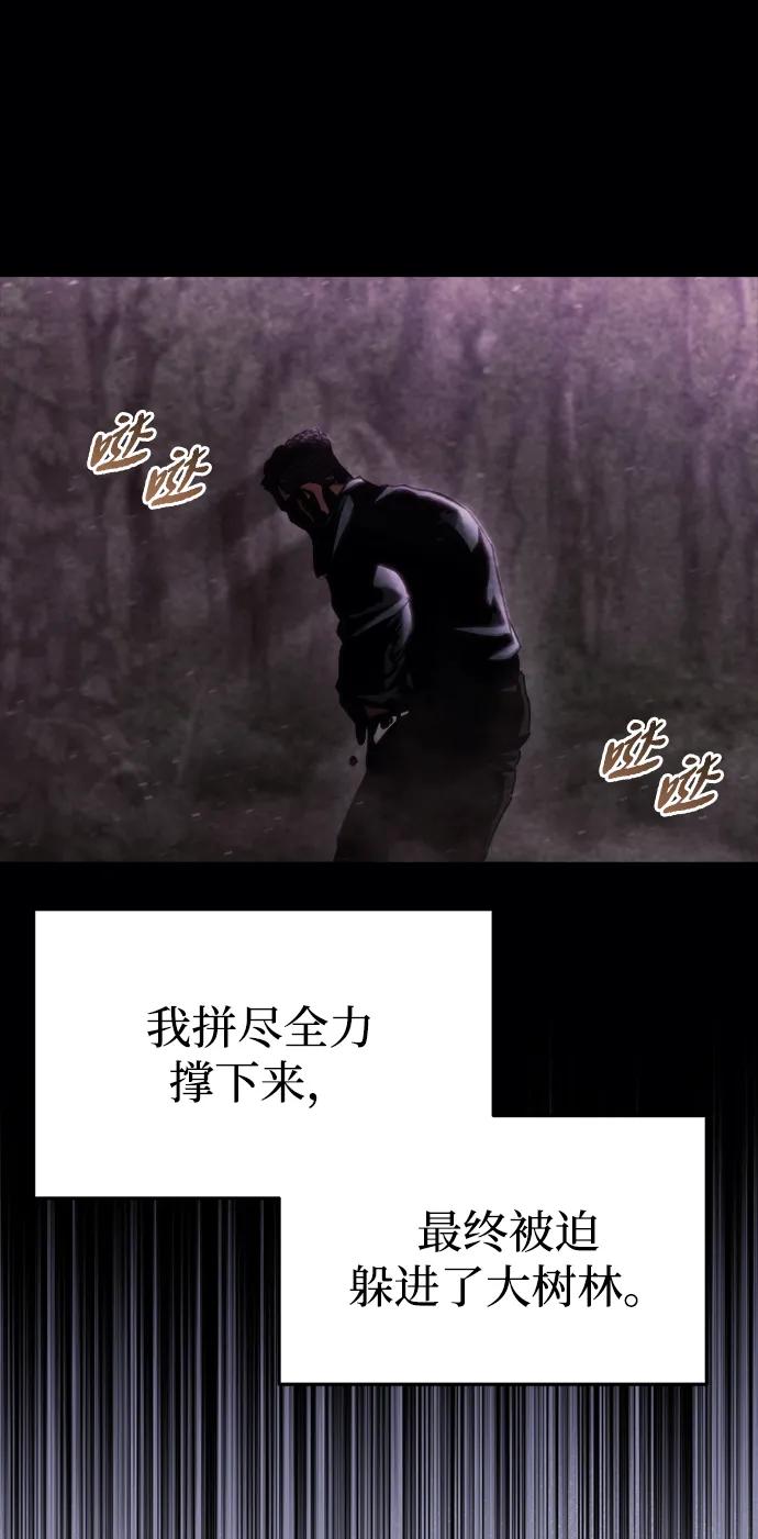 🍟末日物流中心 第68话 第39页