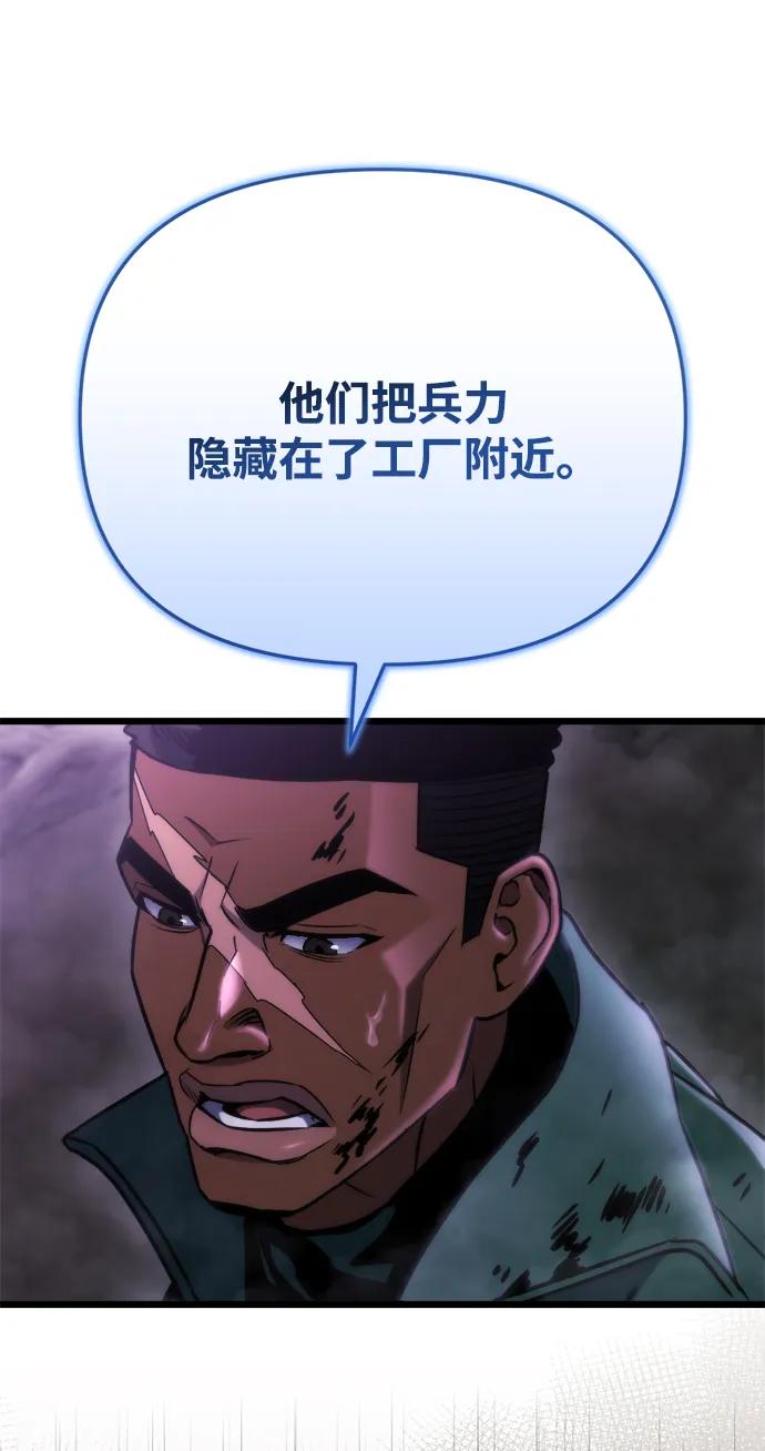 🍟末日物流中心 第68话 第4页