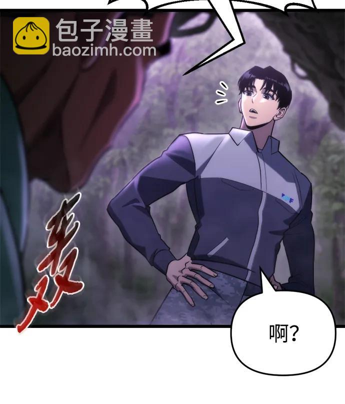 🍟末日物流中心 第68话 第46页