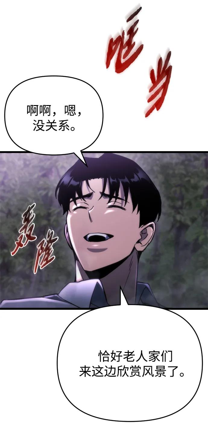 🍟末日物流中心 第68话 第47页