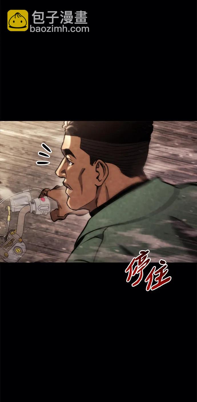 🍟末日物流中心 第68话 第8页