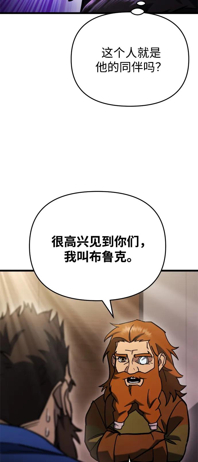 🍟末日物流中心 第70话 第10页