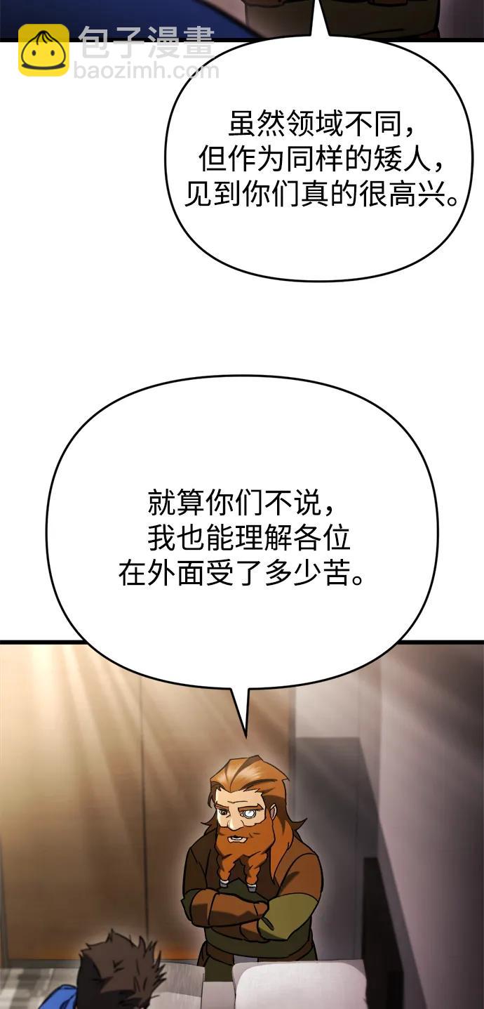 🍟末日物流中心 第70话 第11页