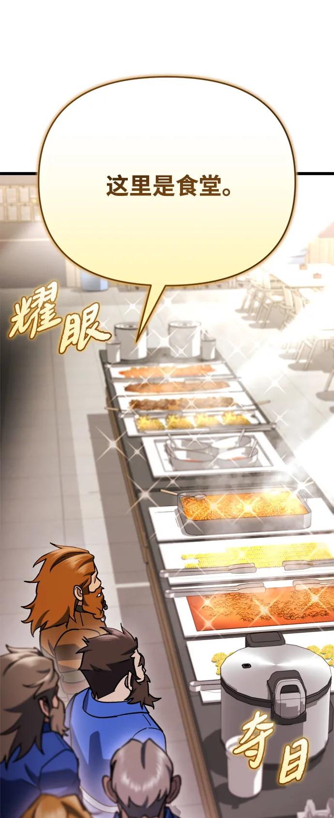 🍟末日物流中心 第70话 第26页
