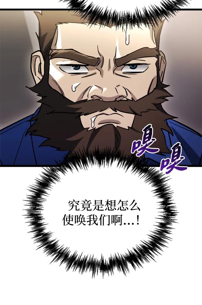 🍟末日物流中心 第70话 第29页