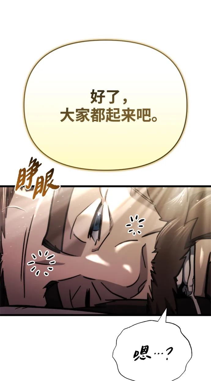 🍟末日物流中心 第70话 第3页