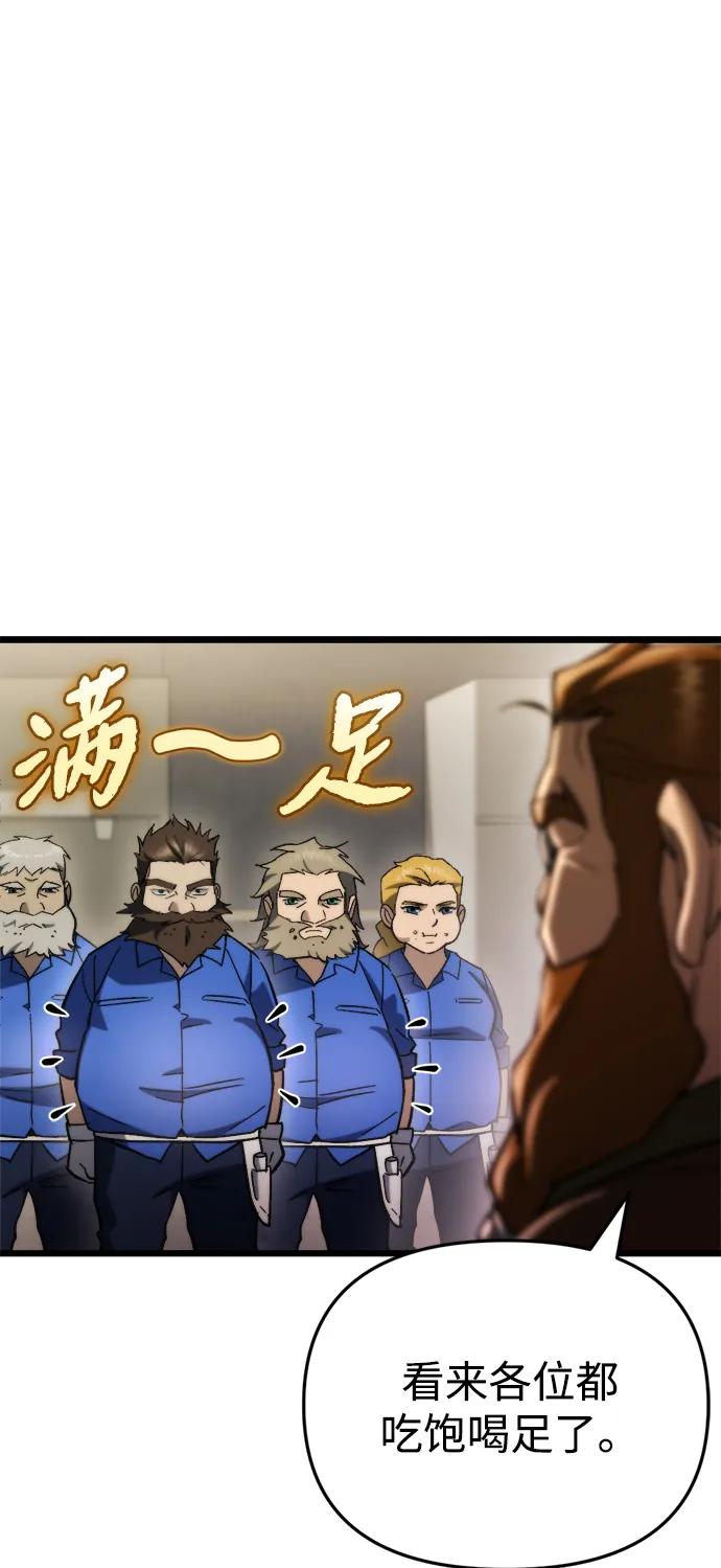 🍟末日物流中心 第70话 第30页