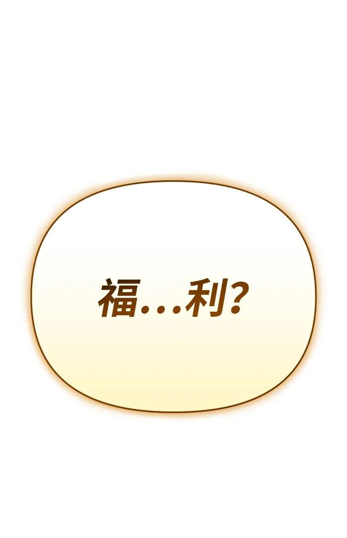 🍟末日物流中心 第70话 第35页