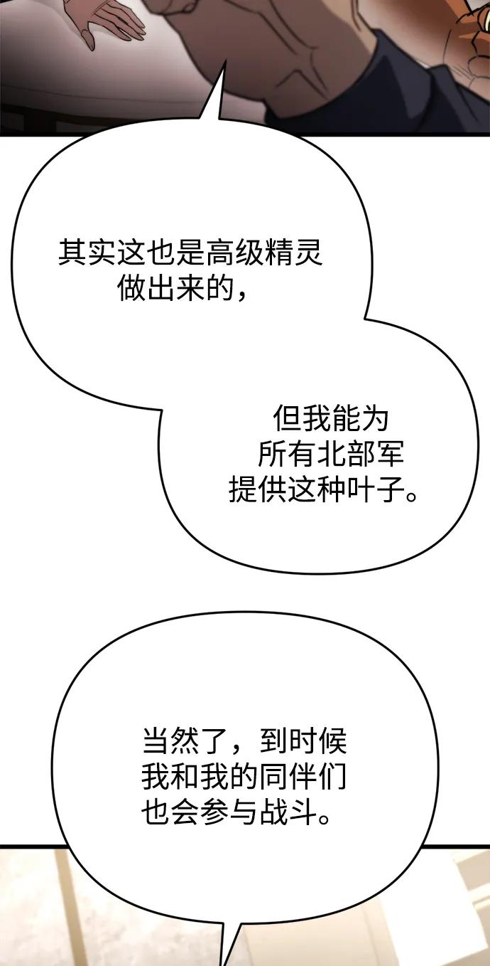 🍟末日物流中心 第70话 第45页