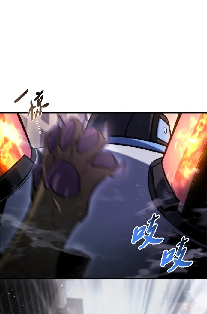 🍟末日物流中心 第72话 第15页
