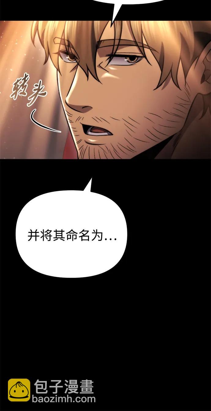 🍟末日物流中心 第72话 第22页