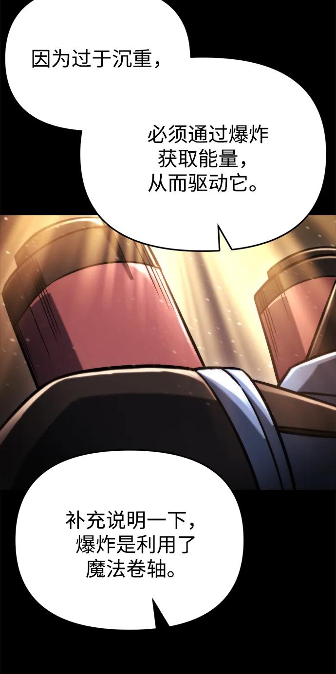 🍟末日物流中心 第72话 第25页