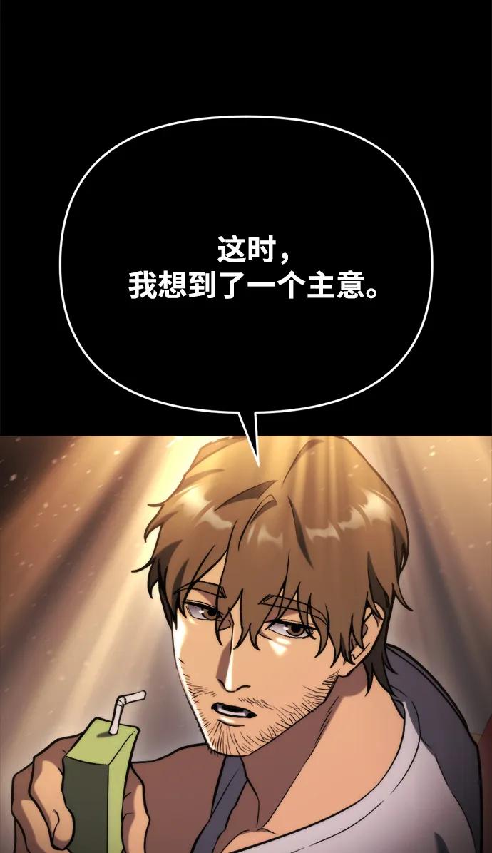 🍟末日物流中心 第72话 第27页