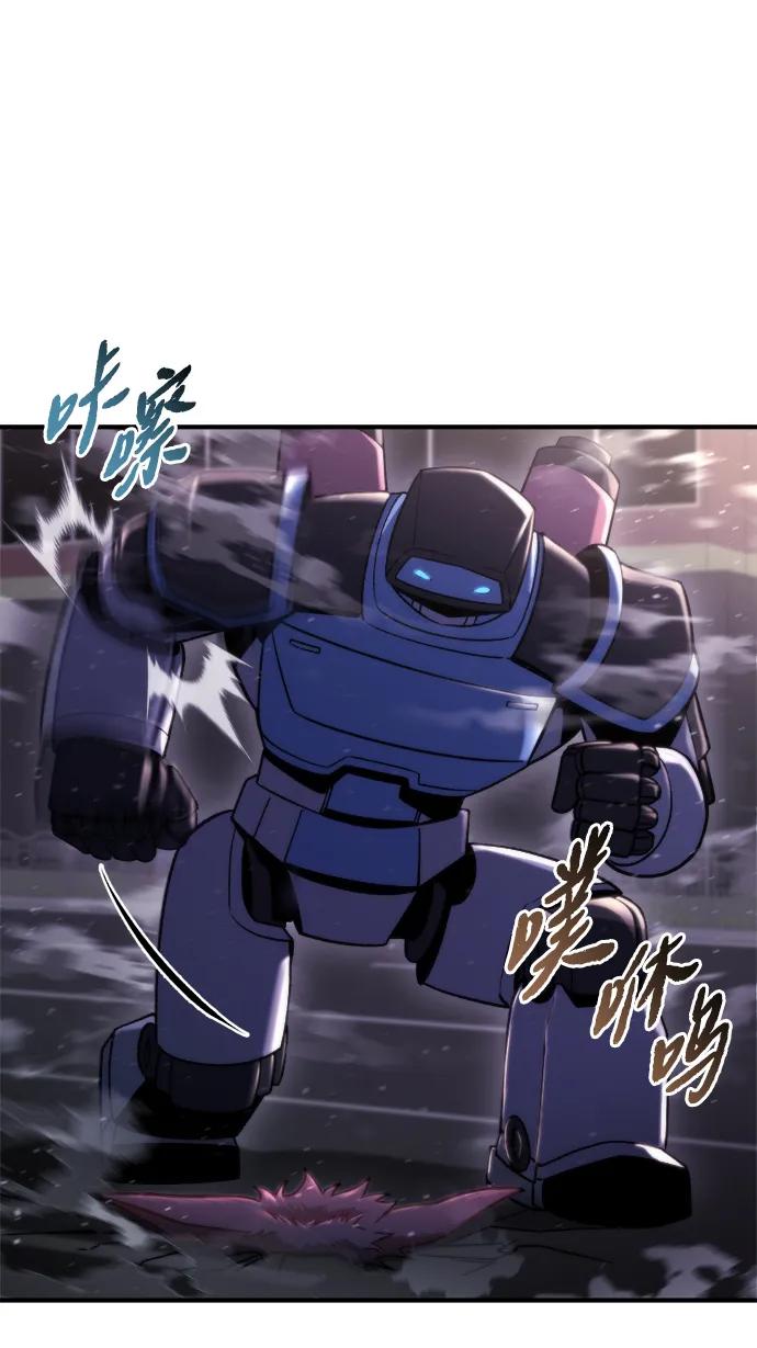 🍟末日物流中心 第72话 第3页