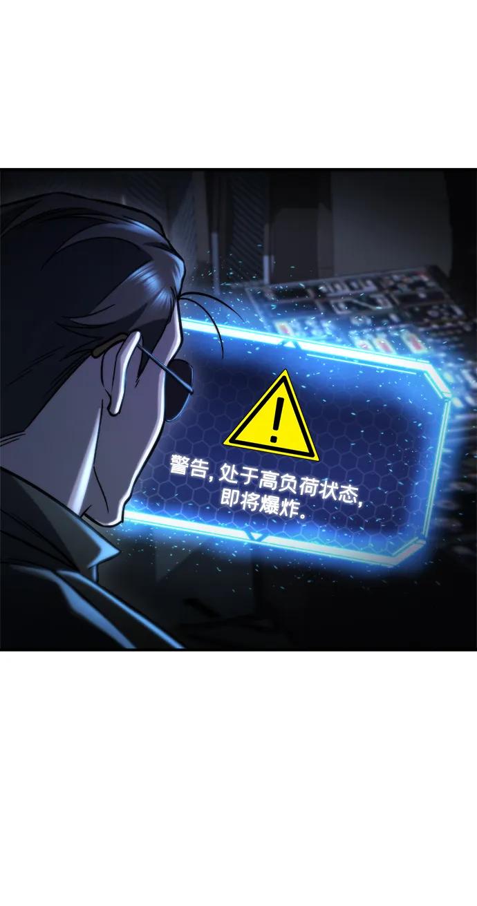 🍟末日物流中心 第72话 第30页