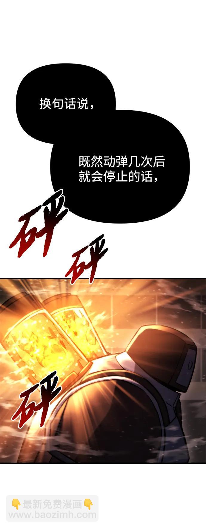 🍟末日物流中心 第72话 第34页