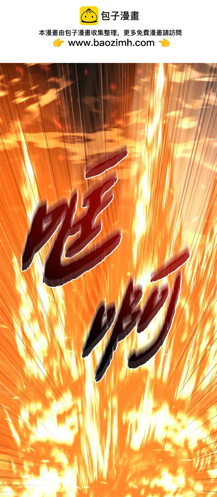 🍟末日物流中心 第72话 第37页