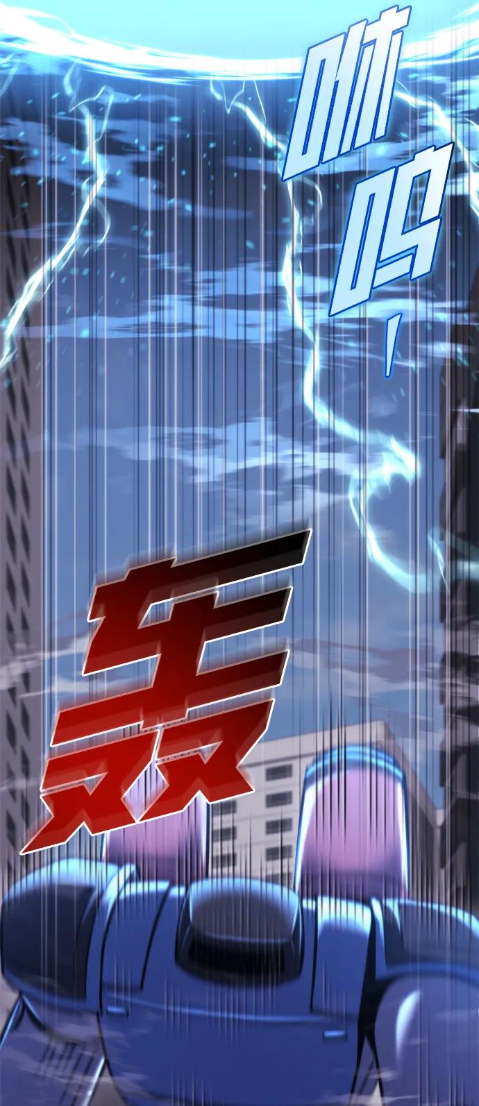 🍟末日物流中心 第72话 第40页