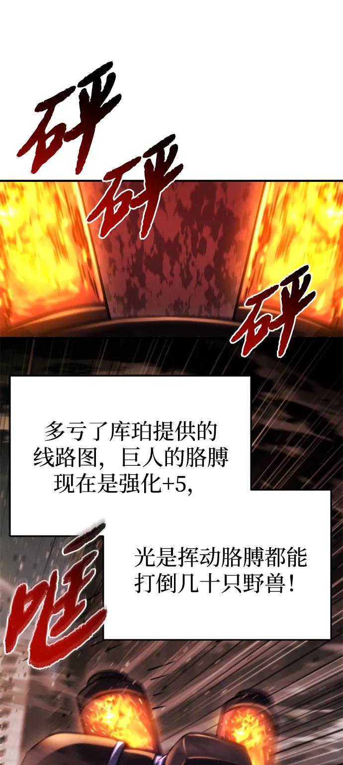 🍟末日物流中心 第72话 第44页