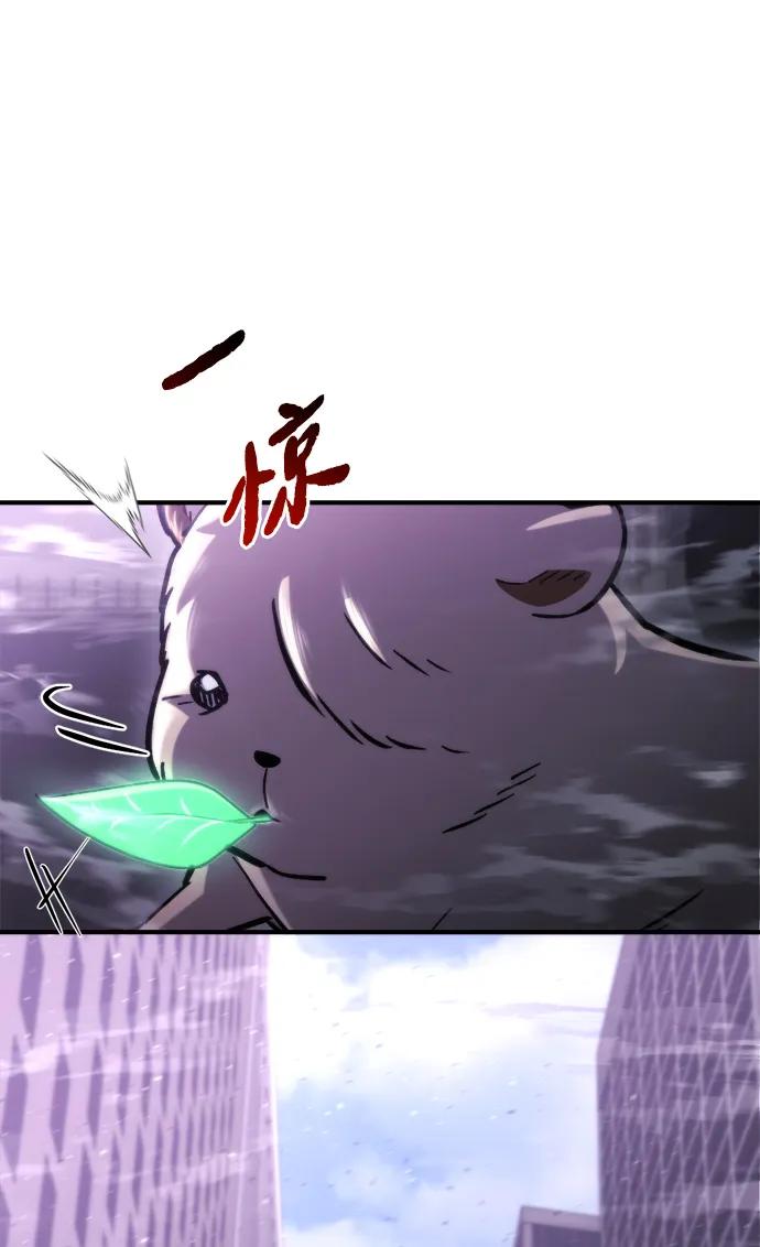 🍟末日物流中心 第74话 第11页