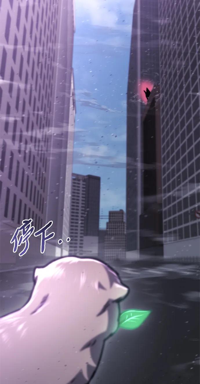 🍟末日物流中心 第74话 第12页