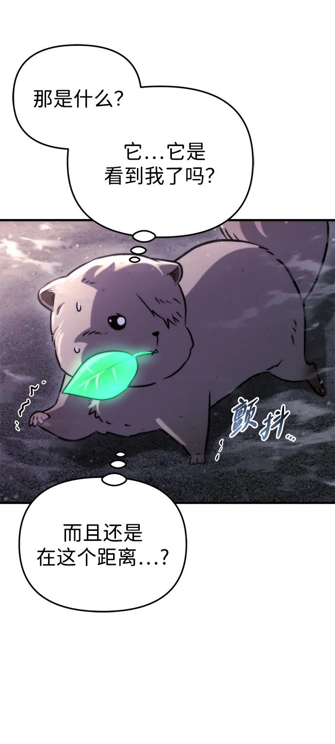 🍟末日物流中心 第74话 第15页