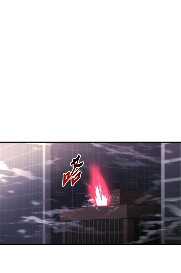 🍟末日物流中心 第74话 第16页