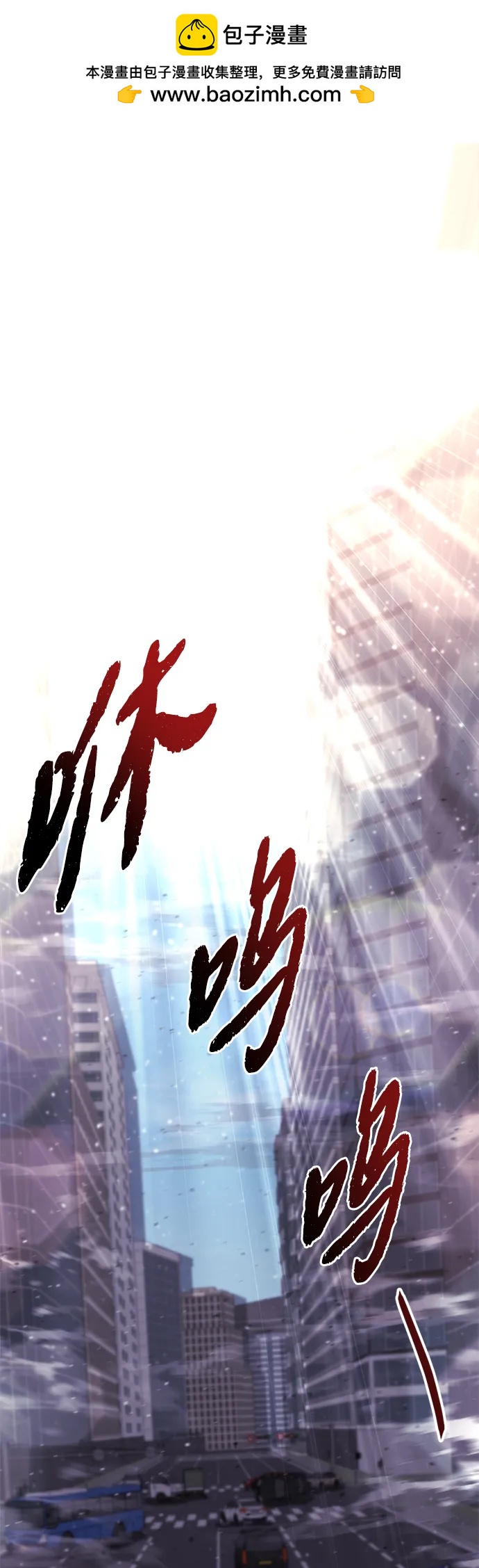 🍟末日物流中心 第74话 第2页