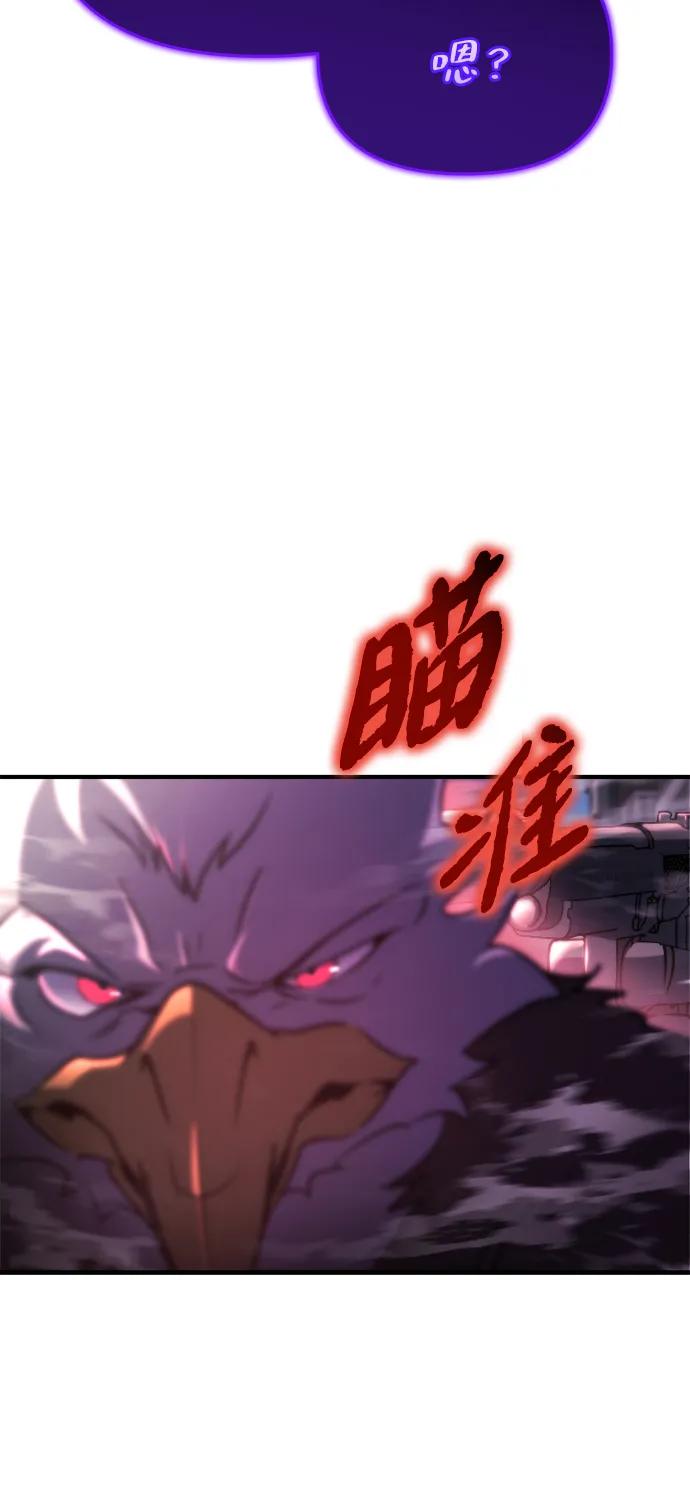 🍟末日物流中心 第74话 第21页