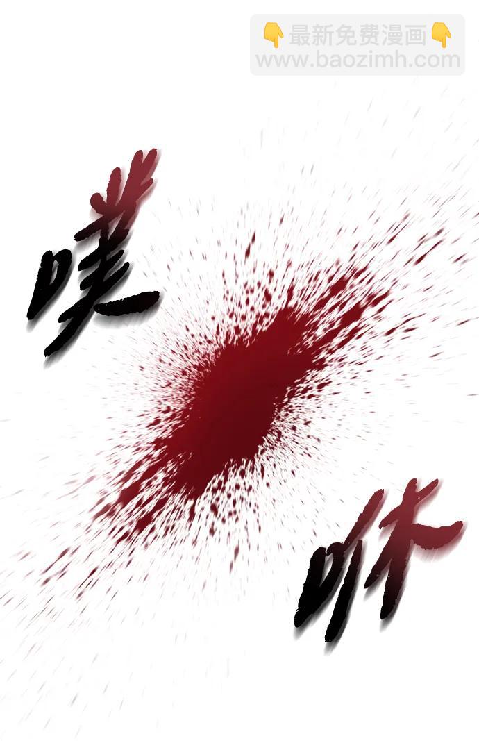🍟末日物流中心 第74话 第23页