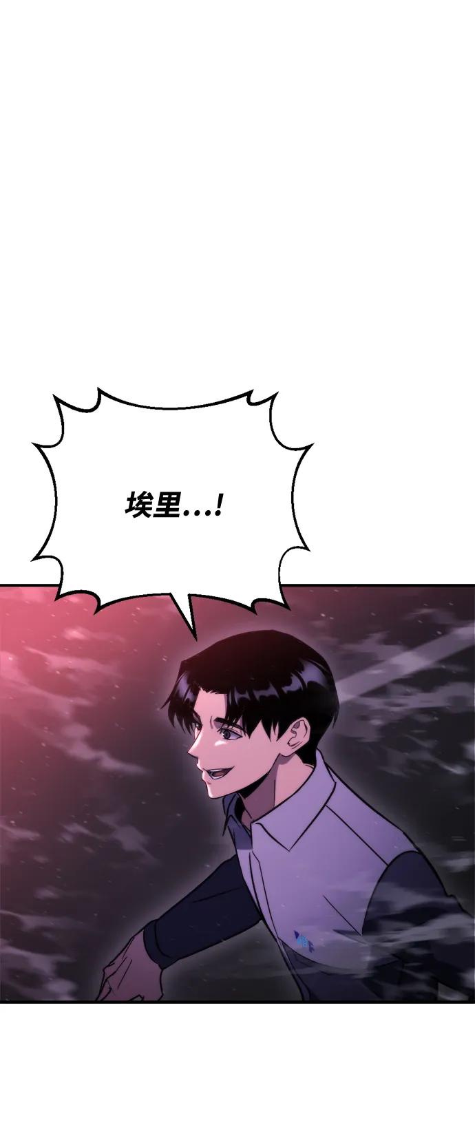 🍟末日物流中心 第74话 第32页