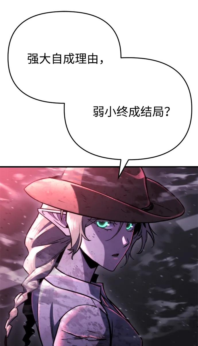 🍟末日物流中心 第74话 第33页
