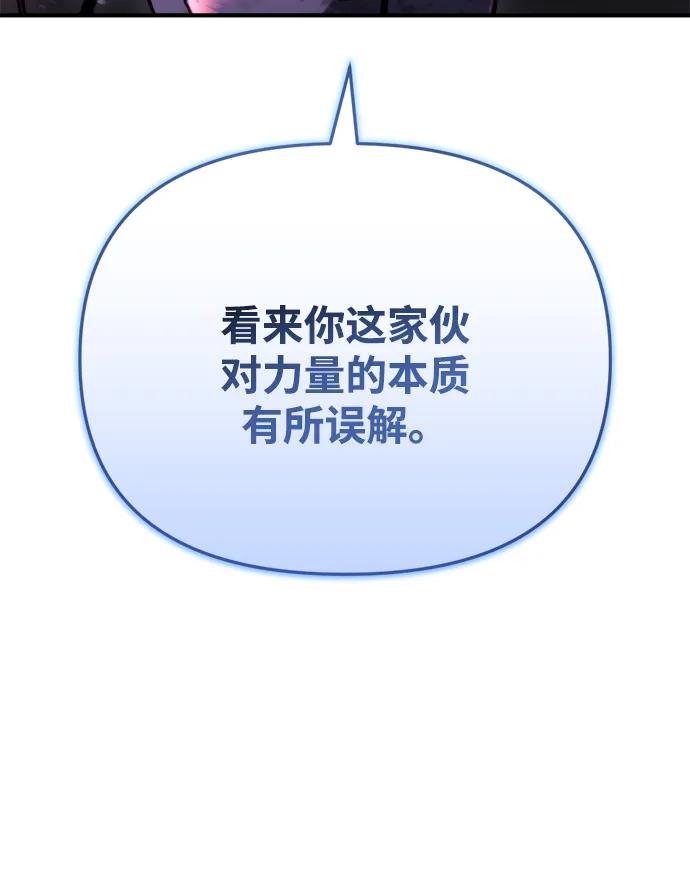 🍟末日物流中心 第74话 第34页