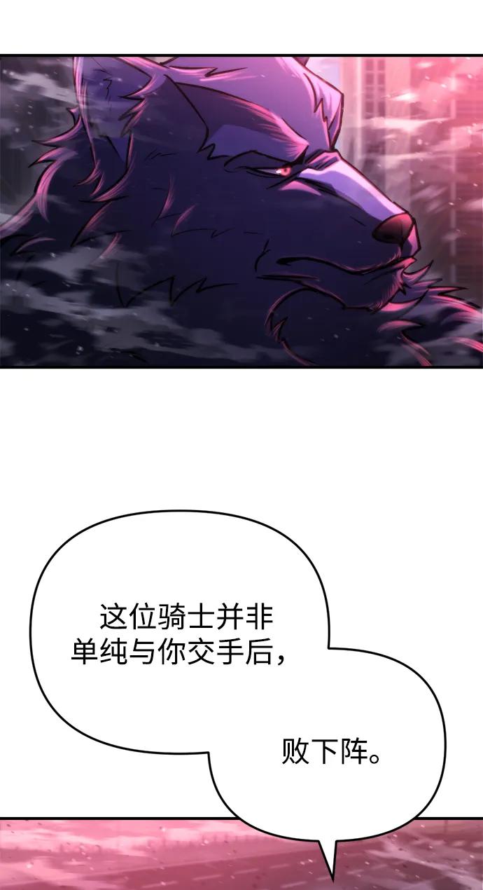 🍟末日物流中心 第74话 第35页